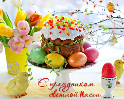 С пасхой!.jpg