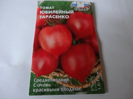 Томат Юбилейный Тарасенко.jpg