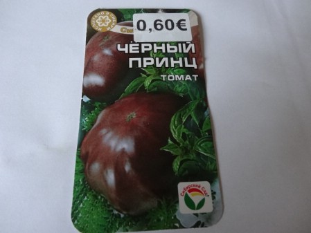 Томат Черный принц.jpg