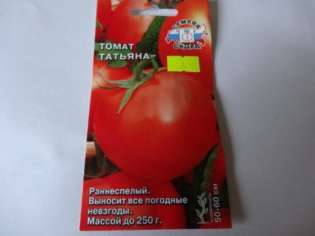 Томат Татьяна.jpg