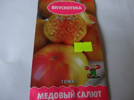 Томат Медовый салют.jpg