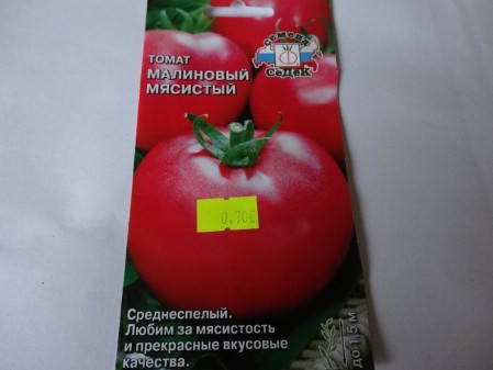 Томат Малиновый мясистый.jpg