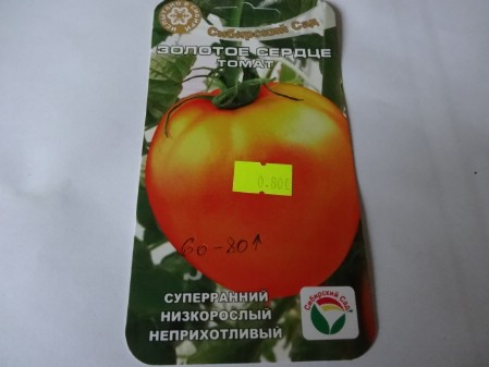 Томат Золотое сердце.jpg