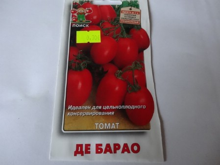 Томат Де Барао.jpg