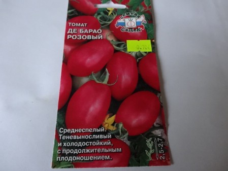 Томат Де Барао розовый.jpg