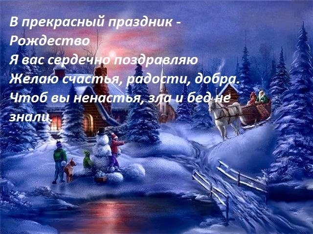 С Рождеством!.jpg